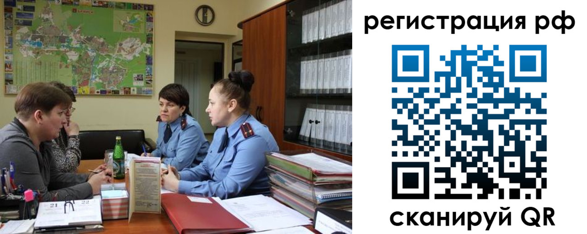 временная регистрация в Чернушке