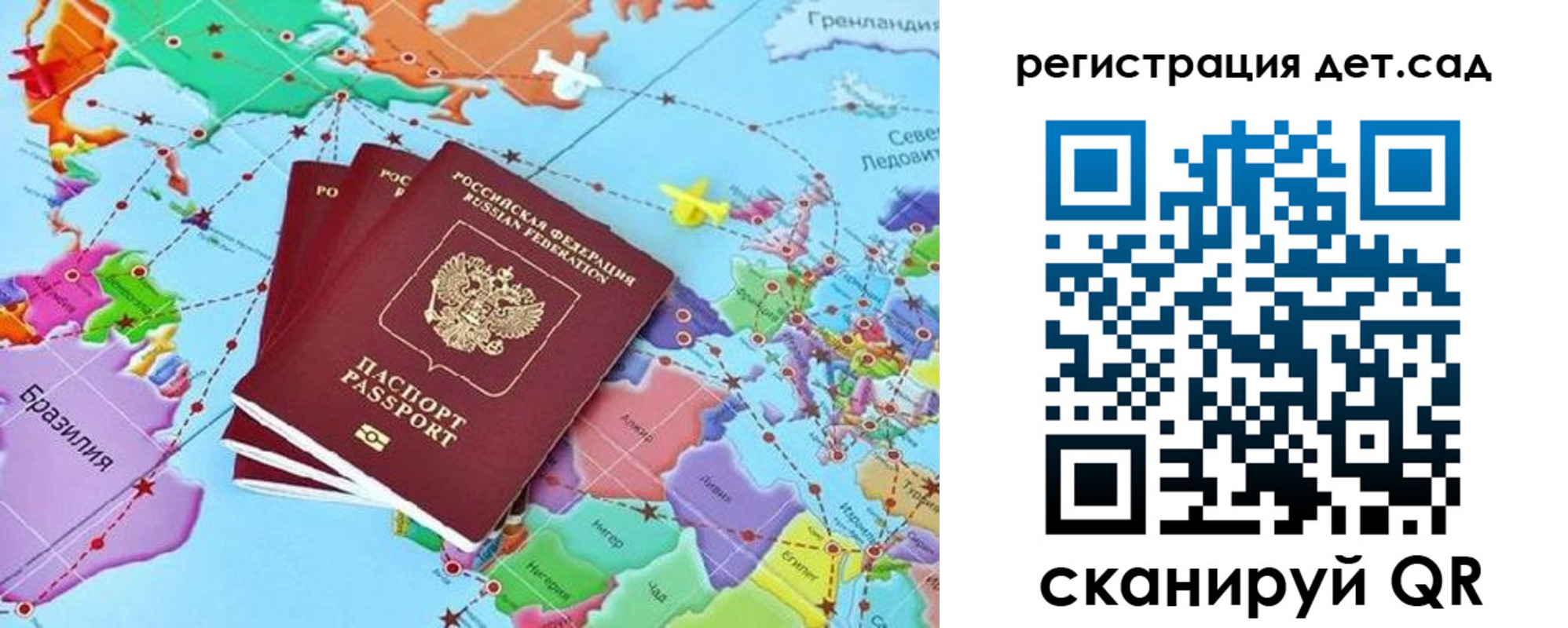 прописка ребенка в Чернушке