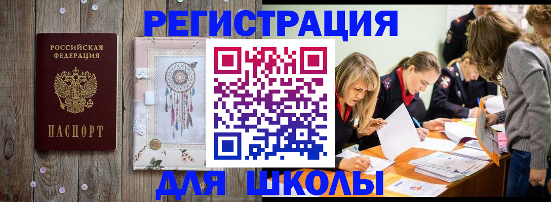 прописка 2025 в Чернушке