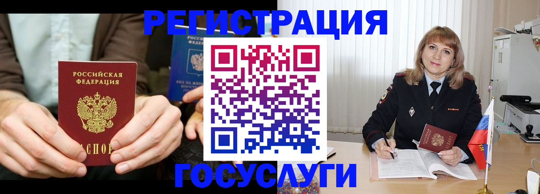 купить прописку в Чернушке