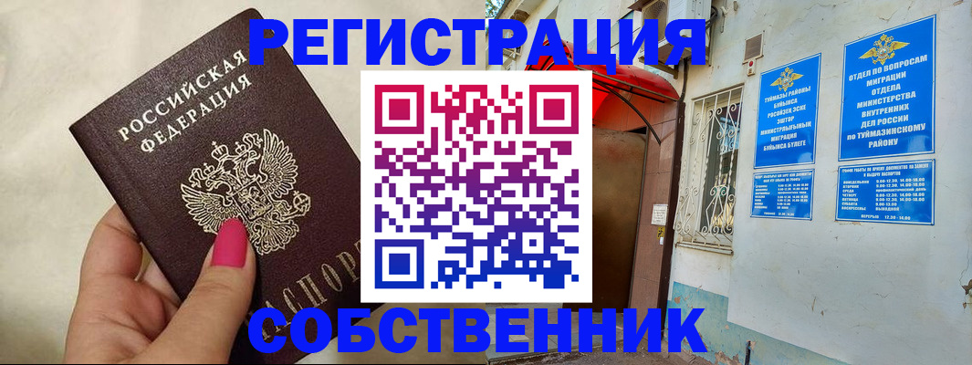 регистрация для школы в Чернушке