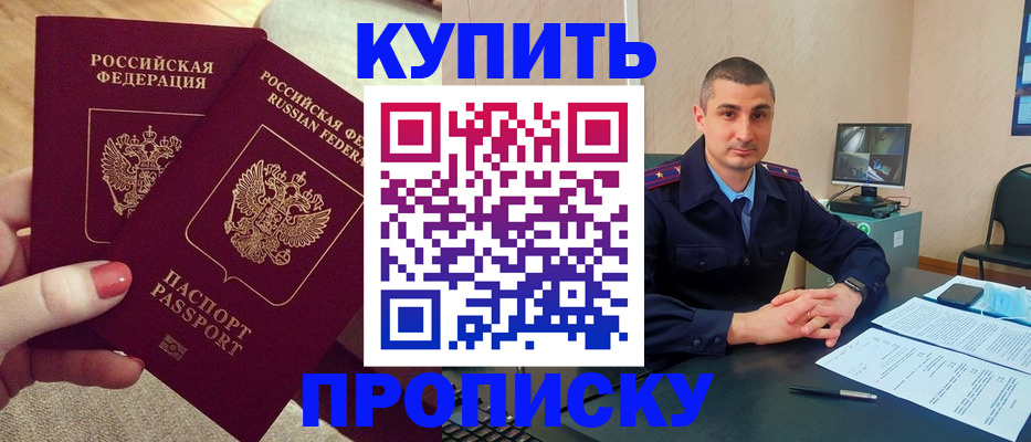 прописка для кредита в Чернушке