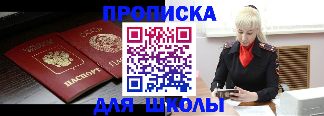 прописка для кредита в Чернушке