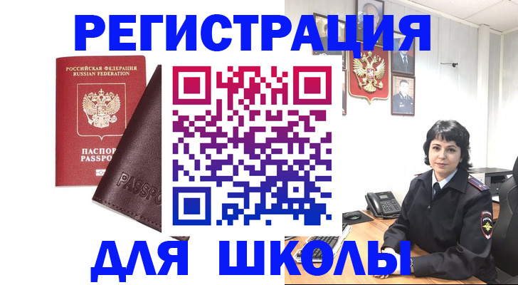 где прописаться в Чернушке