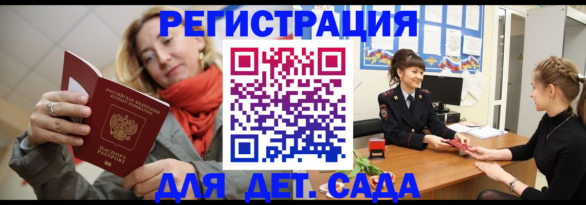 временная регистрация в квартире в Чернушке