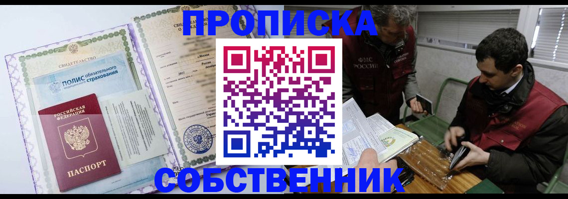 временная регистрация адрес в Чернушке